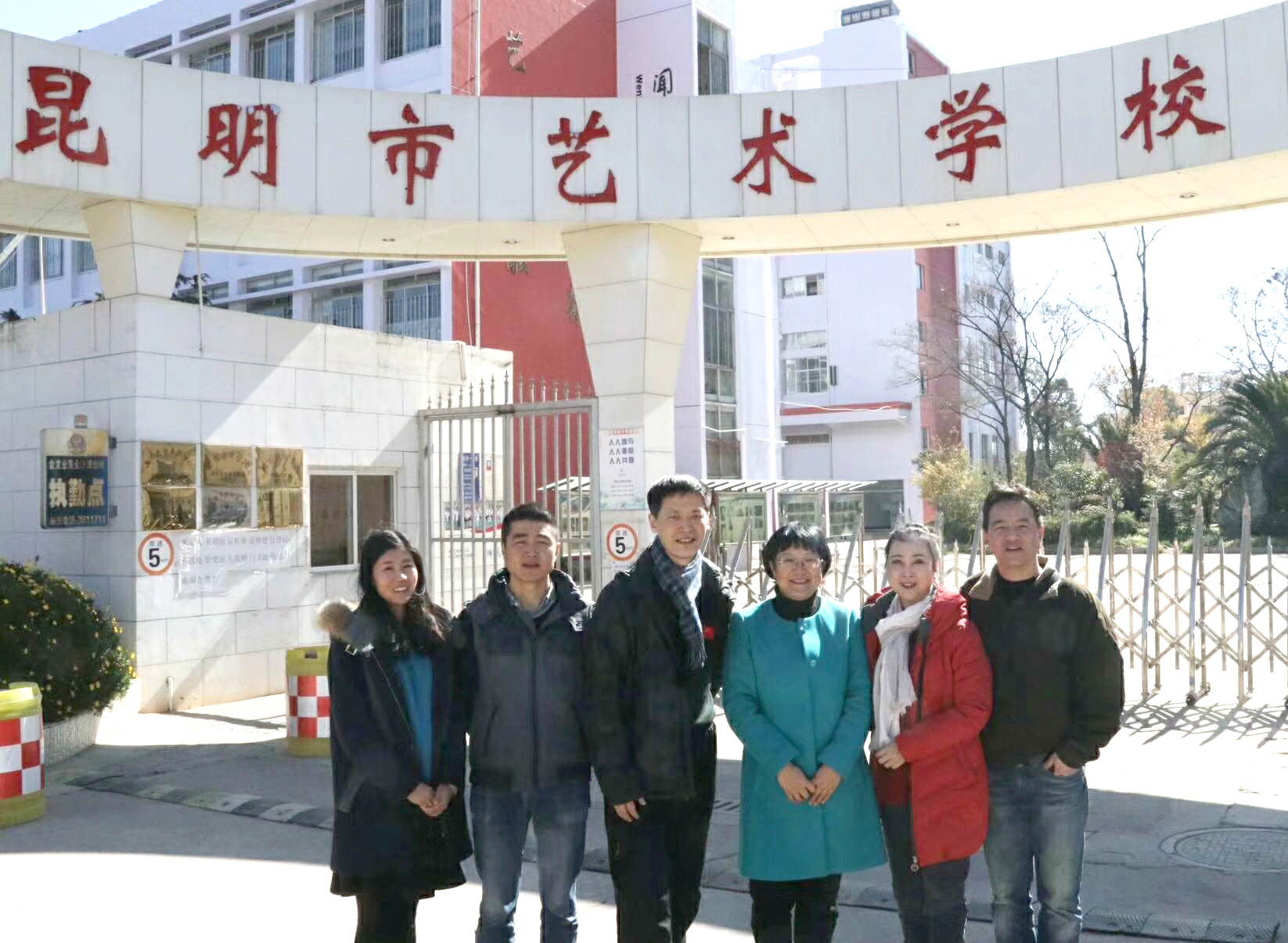 昆明市艺术学校-【专家名师】北京舞蹈学院芭蕾舞系书记,副系主任关於